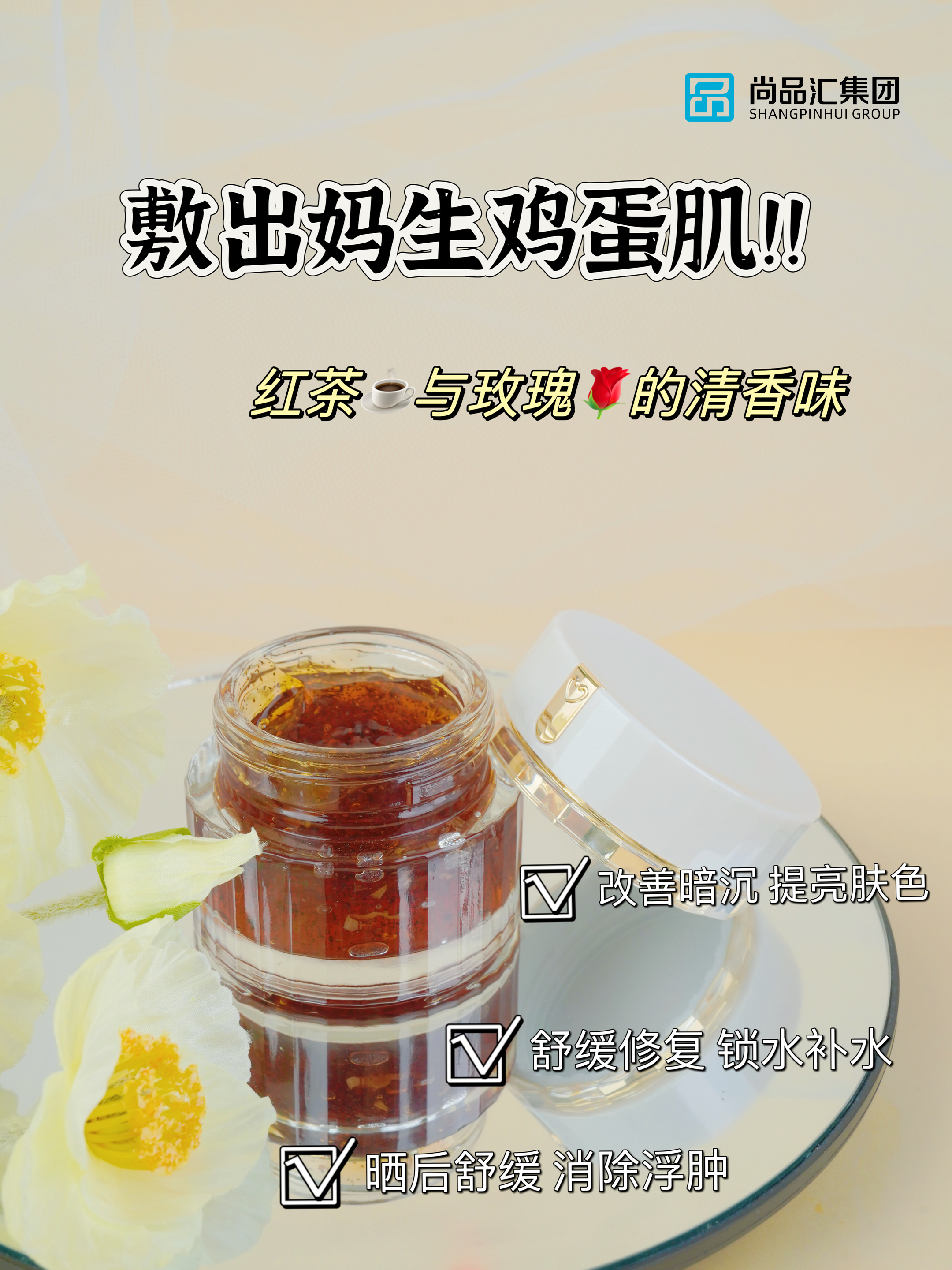 红茶与玫瑰的清香味